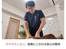 整体院 飛翔の雰囲気(国家資格者による結果にこだわった整体で根本改善!)