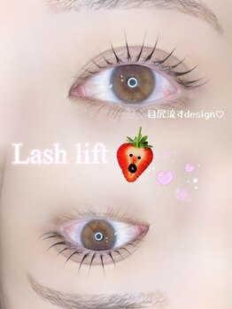 アイモア 一宮店(eye mor.)/目尻流すdesign★