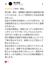 カイロプラクティック 難波中/首・肩こり・背中・股関節が楽に