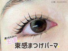 プラスアイ 池袋東口店