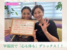 木温ノ輪/40代リピーター様のご感想☆