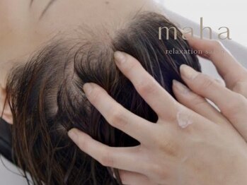 マハ(maha)の写真/【脳洗浄初回30％OFF】疲れたあなたに特別なひと時を♪脳をリラックスさせ日常のストレスを軽減へ導きます
