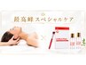 【贅沢ご褒美】最高峰極上ヘッドスパ ＋ ララピール 110分 ￥23000→￥19800