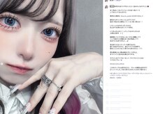 アイラッシュ アズリア(eyelash Azuria)