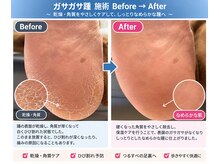 快歩堂フットケアセンター 日本橋館