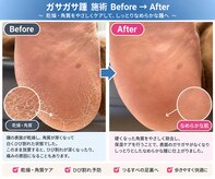 快歩堂フットケアセンター 日本橋館