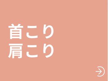 整体ゆうり 桂川店/肩こり首こりの人はお気軽に◎