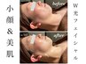 2回目以降【エイジングケア】ダブル光フェイシャル￥14,300⇒￥11,000