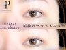 ハリウッドブロウリフト×パリジェンヌ★高濃度ケラチンTR付¥11.700