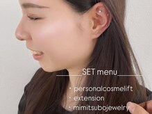 ベイビー(Baby.N)の雰囲気（耳ツボジュエリー他メニューと一緒にOK）