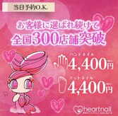 はあとねいる 桜井店