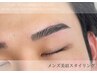 【メンズ/アイブロウ】 ●〇美眉スタイリング(ワックス脱毛)〇● ¥4500