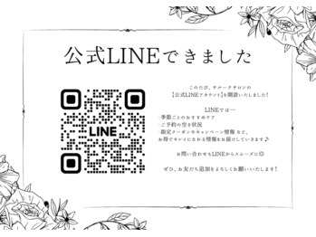 サルーテサロン(salute Salon)/公式LINEの追加お願いします♪