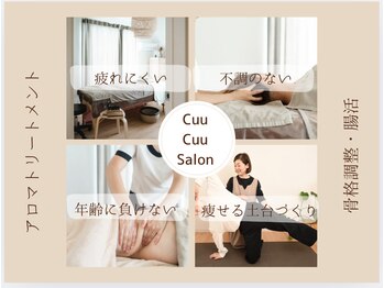 くうくうさろん(Cuu Cuu Salon)