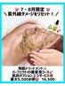 【7.8月限定★】陶肌トリートメント＋パーフェクトID美容液セットコース♪