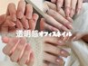 【新規限定】【透明感オフィスネイル】¥5480円→¥4980円