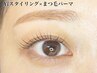 人気No,1★選べるまつ毛パーマ×美眉スタイリング¥13200→¥11000/105分