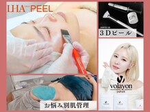 ララピール,水光ピール,ダクトピールなど韓国大人気のピーリング