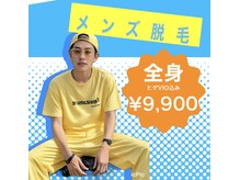 カナロア(Kanaloa)の雰囲気（脱毛効果自信あり◎メンズ脱毛あります！）