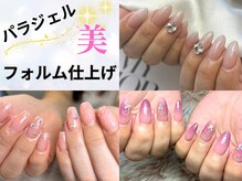 パラジェル/フィルイン/長さだし/マグネットワンカラー/オフのみ