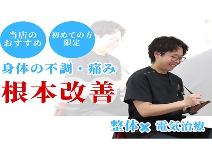 ツナギ美容鍼灸 整体院 宇都宮院(TSUNAGI美容鍼灸 整体院)の写真