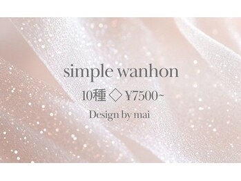 mai限定◇simpleワンホン