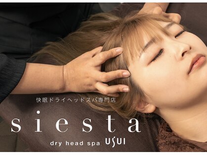 シエスタ うすい郡山店(siesta)の写真