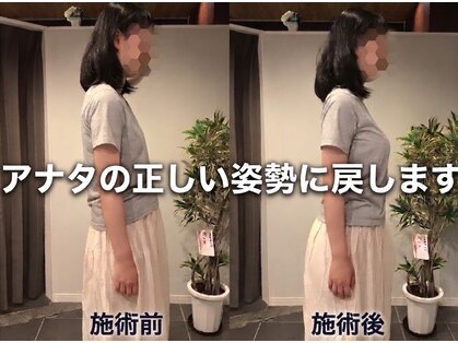 カツ整体院の写真