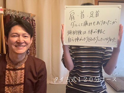 くすの木タイ古式サロン アンド スクールの写真