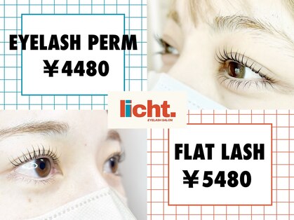 リヒト(licht.)の写真