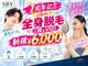 エスビーワイビューティー(SBY Beauty)の写真