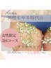 【女性脱毛】　《美肌光・ワックスVIO脱毛》選べる３回コース♪￥27400→