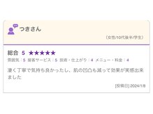 ビエル(Bielle)/お手入れ時間にリラックス