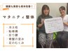 【妊娠5ヶ月目～出産直前まで◎】 マタニティ整体 初回体験¥7,700→¥3,980