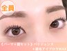 【パーマ＋眉セット★】パリジェンヌラッシュリフト+眉毛アイブロウWAX 11300