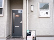 ねこちぐら/周りに配慮し控えめな看板です