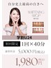 ☆美白ホワイトニング☆ご新規様【学割U24】￥5,000→￥1,980