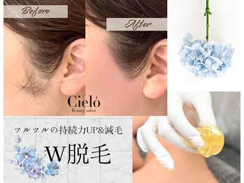 シエロ 町田店(Cielo)