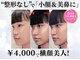 ラプリアンジュ 鹿児島天文館店(Raplit ange)の写真
