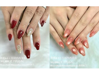 はあとねいる 南草津店