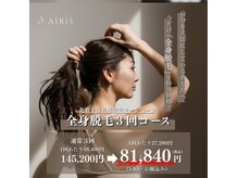 11月からの限定キャンペーン！