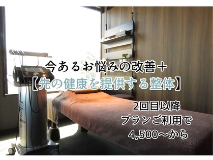 ヤマピー整体 北24条(YAMA-P整体)の写真