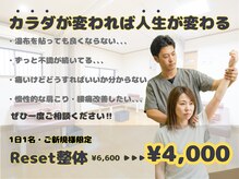 穴川駅前整骨院鍼灸院