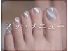【フットネイル】