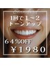 残り7名!【10名様限定】64%OFF!早い者勝ち!スタンダードジェル¥1,980