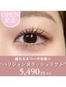 【open記念】盛れるまつパの定番☆パリジェンヌラッシュリフト　￥5490