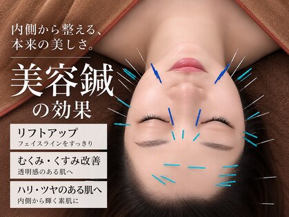 赤坂鍼ダイヤ 赤坂 乃木坂店の写真