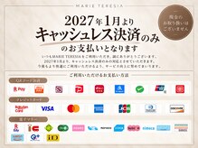 マリーテレジア 渋谷(MARIE TERESIA)の雰囲気(2027年1月よりお支払いはキャッシュレスのみ/現金不可となります)