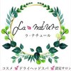 ラ ナチュール(La Nature)のお店ロゴ
