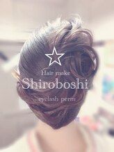 シロボシ(Shiroboshi)/